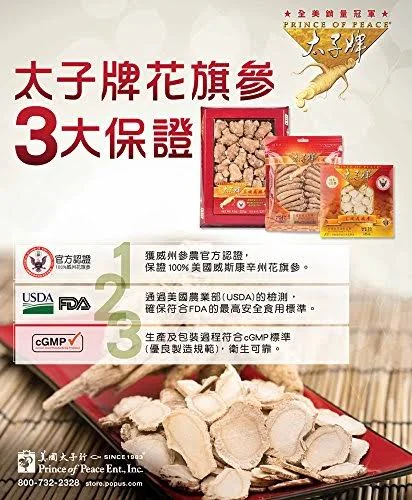 Prince of Peace Wisconsin American Ginseng Medium Round Roots (6 oz)